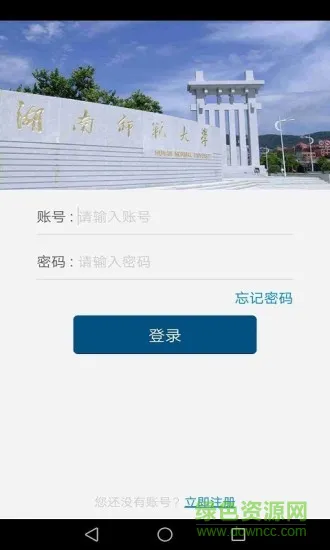 湖南师大人 v3.0.3 安卓版 0