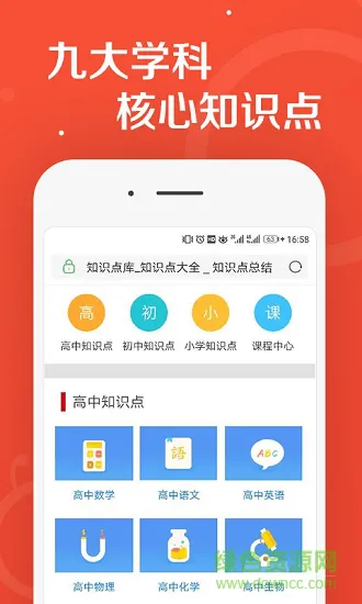 学习通知识库 v1.0.2 安卓版 1