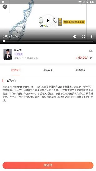 黔小课app v1.0.1 安卓版 0