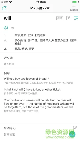 碰词儿 v2.1.9 安卓版 0