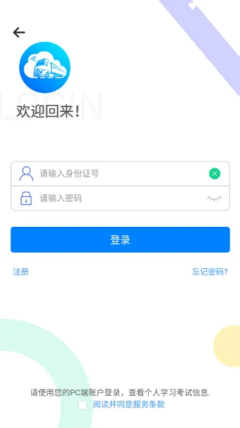 交培云管家 v3.3.5.8 安卓版 0