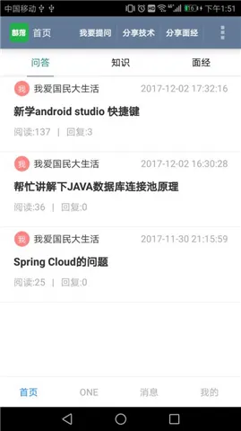 JAVA部落手机版 v1.1 安卓版 1