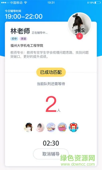 智学成才 v1.2.4 安卓版 0