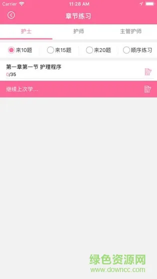 申庭医梦圆 v1.4 安卓版 2