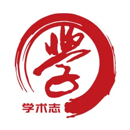学术志官方版