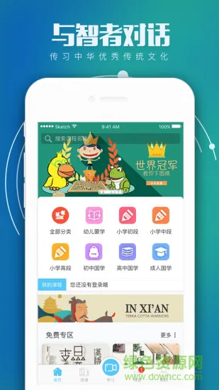 学国学网官方版 v1.9.7 安卓版 3