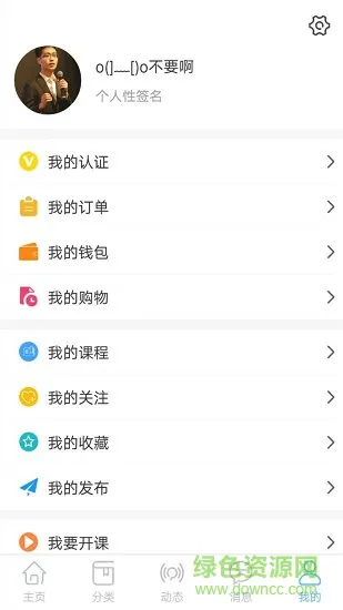 星点百科app v1.1.1 安卓版 3