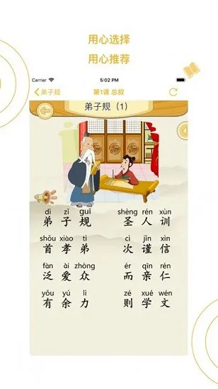 蒙学小书童免费版