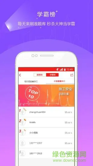 安全工程师准题库 v4.87安卓版 2
