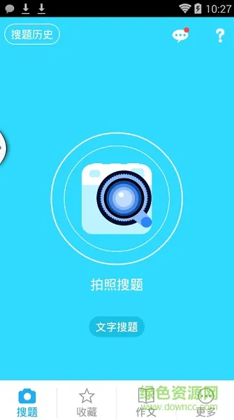 作业共享答案帮 v3.3.6 安卓版 1