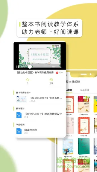 oc语文 v2.3.0 安卓版 2