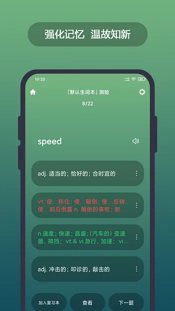 英汉随身词典app v6.3.0 安卓版 2