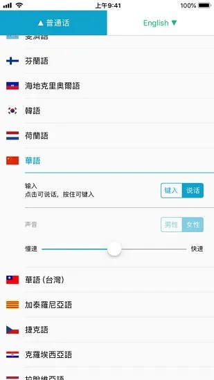 sayhi翻译官方软件 v5.0.5 手机版 1
