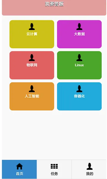 好好练题最新版 v0.0.12 安卓版 2