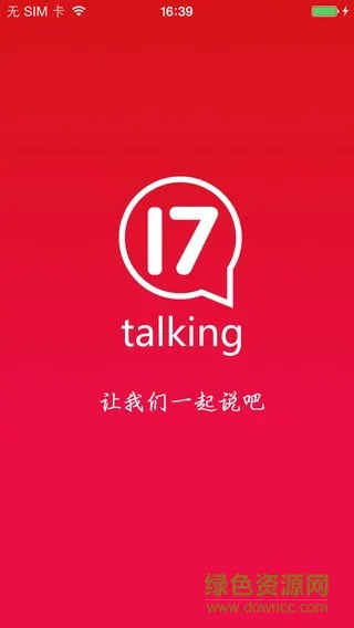 一起说吧 v1.6 安卓版 0