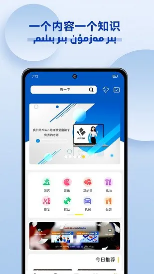 Nixan维语学习平台 v1.0 安卓版 0