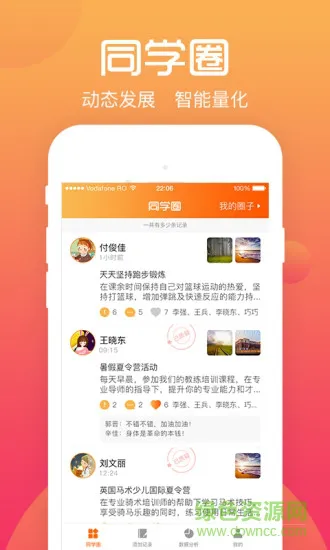 遵义综合素质评价学生端 v3.3.4 官方安卓版 0