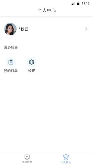 博学bx v1.2.0 安卓版 1