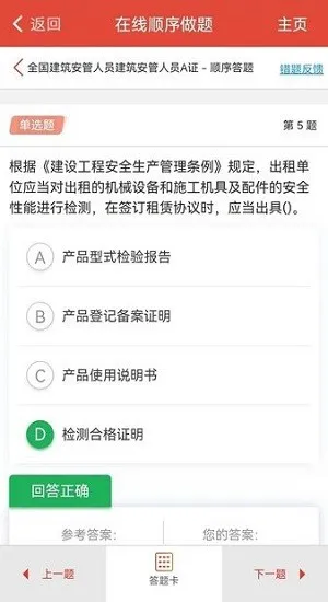 建工帮平台 v1.1.6 安卓版 0