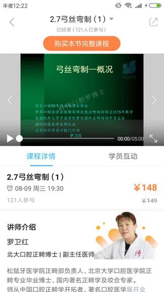 坚果牙 v1.1.40 安卓版 0