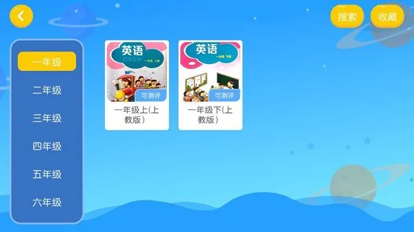 言籽英语软件 v4.3.7.145542 安卓版 2