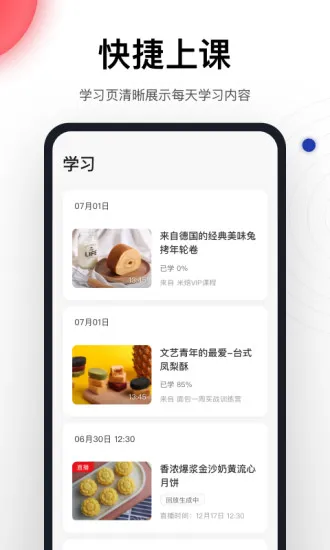 米熊最新官方版 v2.6.8.6 安卓版 2