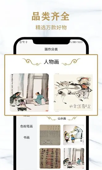 赏墨居官方版 v1.0.0 安卓版 2