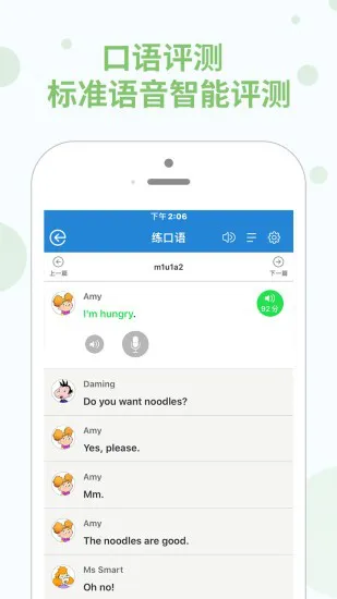 教学邦学习机 v5.0.3 安卓版 0