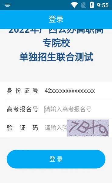 联盟单招 v1.0.21 安卓版 1