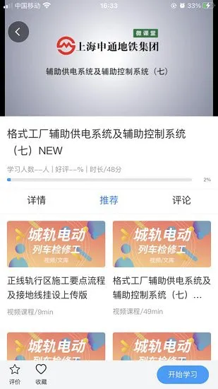 兴鲸教育官方正版 v1.2.6 安卓版 1