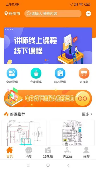 小牛邦邦平台 v1.0.25 安卓版 2