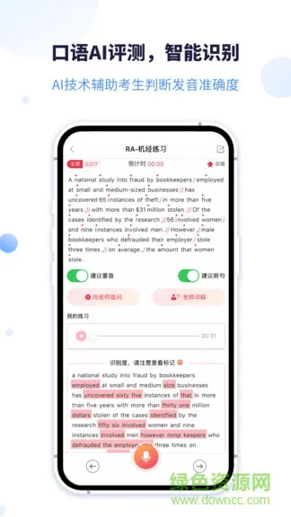 ptego软件 v1.7.5 安卓版 2
