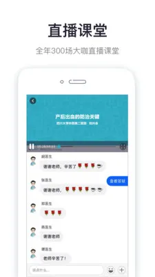 呗呗医生 v6.9.5 安卓官方版 1
