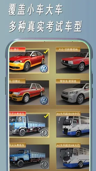 快捷驾考 v1.0.4 安卓版 2