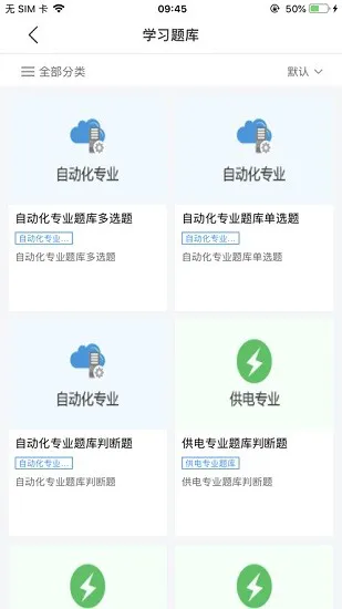 培训掌中宝app v2.6 手机版 1