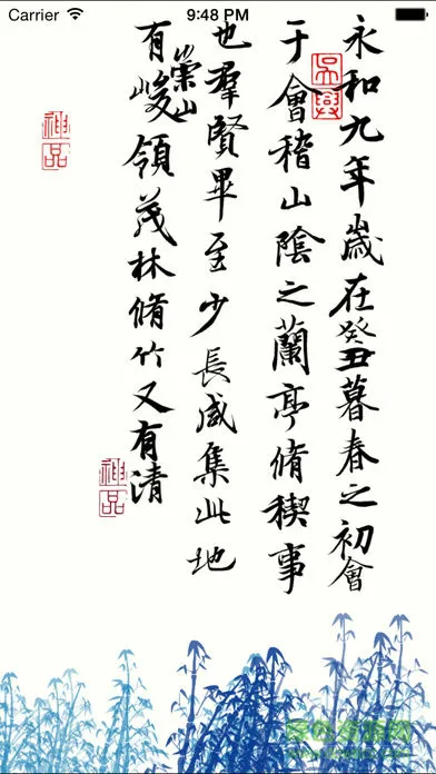活字帖书法大全app v3.5.2 安卓版 3