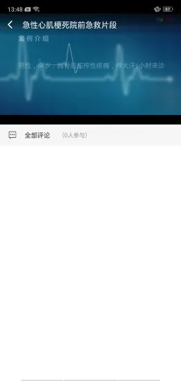 基层卫生管理平台 v1.10.0 安卓版 2