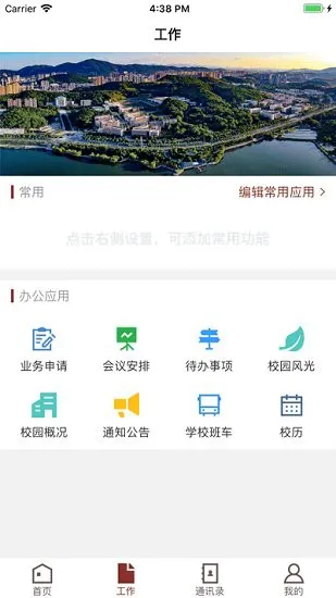 湖北理工官方版 v3.2.0 安卓版 2