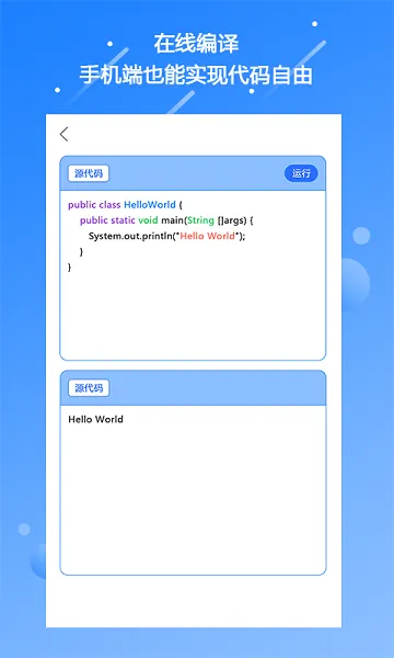 源码编辑器app v1.1 安卓版 2