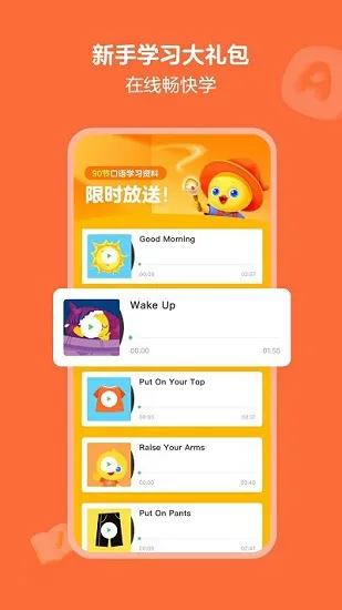 鸭鸭启蒙app下载