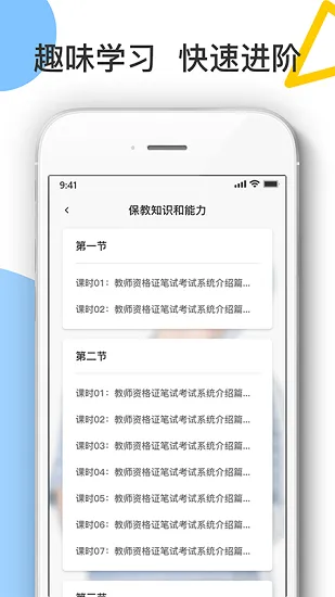 教师考试帮最新版 v1.1.0 安卓版 2