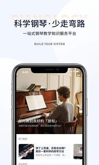 科学钢琴官方版 v1.5.9 安卓版 3