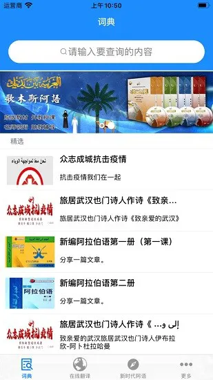 歌木斯阿语词典app安卓版 v3.0 手机版 0
