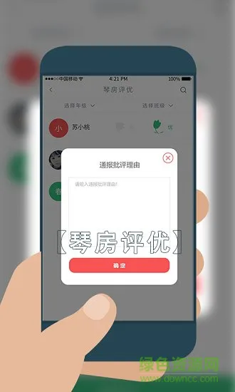 学工在线教师端 v1.0.0 安卓版 1