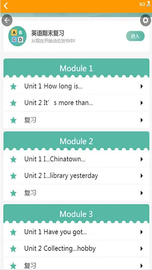 PAUL同步课堂最新版 v1.1.2 安卓版 1