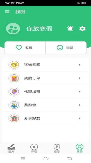 病理学主治医师 v1.2.2 安卓版 2