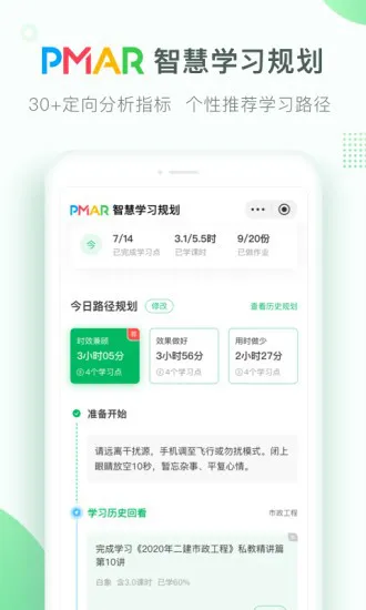 美好明天(教育平台) v4.5.5 安卓版 1