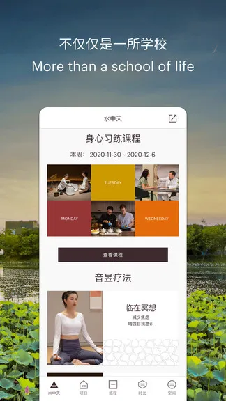 水中天之旅官方版 v1.4.1 安卓版 0