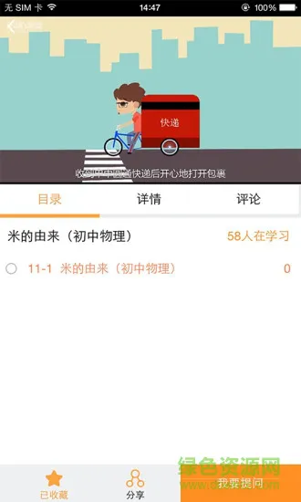 倍速英语点读外研版 v5.0.1 安卓版 0
