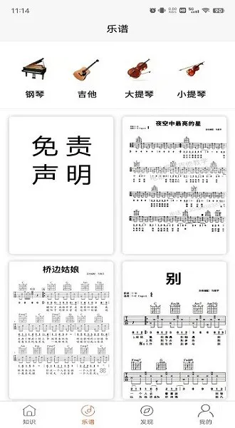 学单簧管陪练安卓版